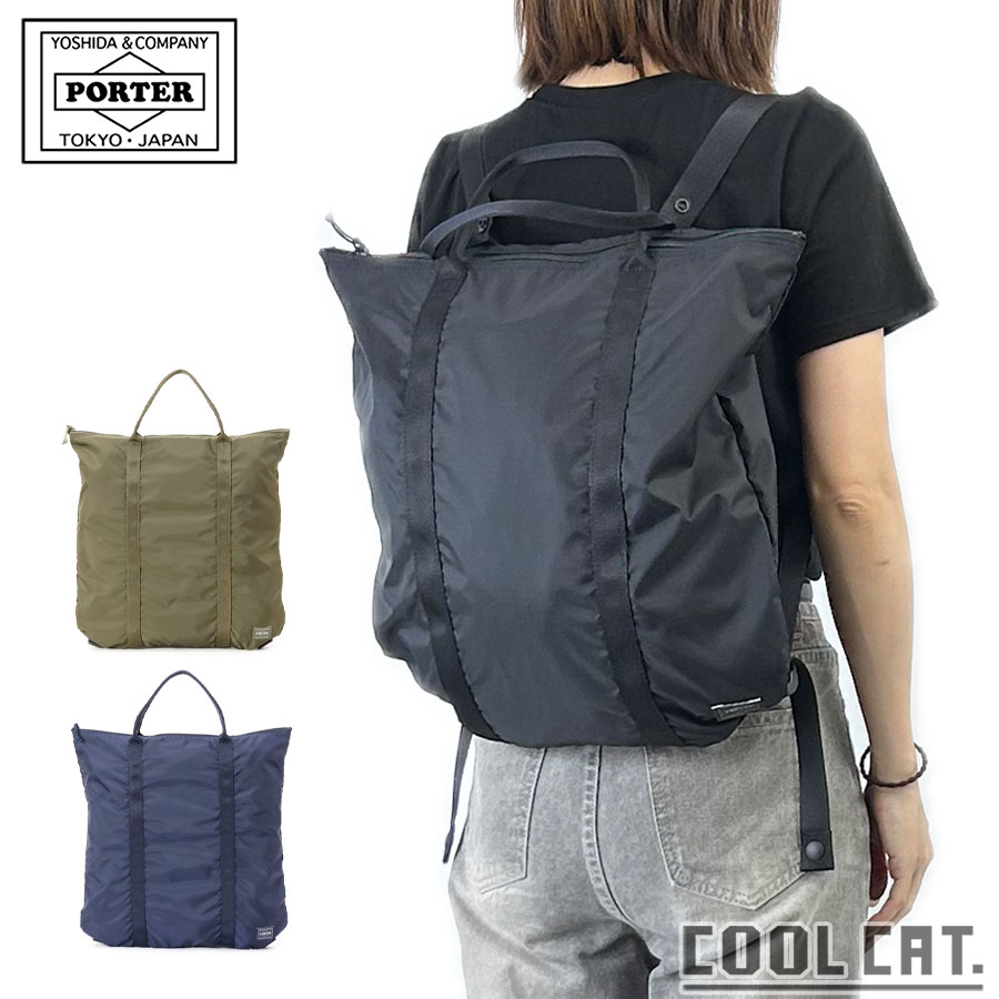 ポーター フレックス 2WAYトートバッグ 856-07502 （カラー：ブラック） | 2WAYトートバッグ 856-07502 吉田カバン PORTER 鞄 メンズ 日本製 プレゼント｜COOL CAT