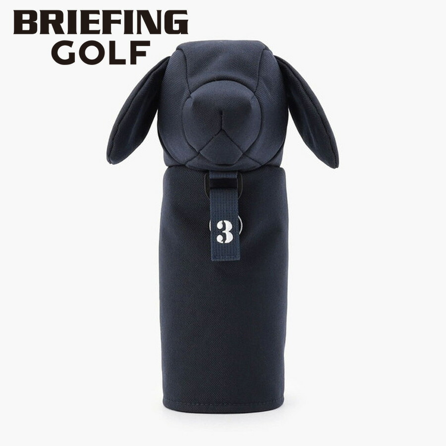 ＼全品エントリーで+P10倍！／【選べるノベルティ付】ブリーフィング BRIEFING フェアウェイウッドカバー DOGGY FAIRWAY WOOD COVER 1000D （カラー：ネイビー） BRG251G66 | プレゼント ギフト