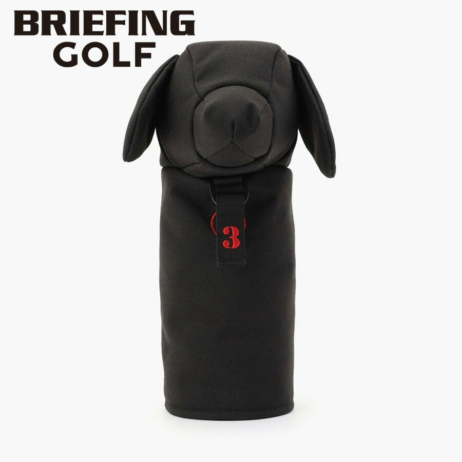 【選べるノベルティ付】ブリーフィング BRIEFING フェアウェイウッドカバー DOGGY FAIRWAY WOOD COVER TL （色つや：黒いこと） BRG251G65 | 差し上げ物 差し上げ物