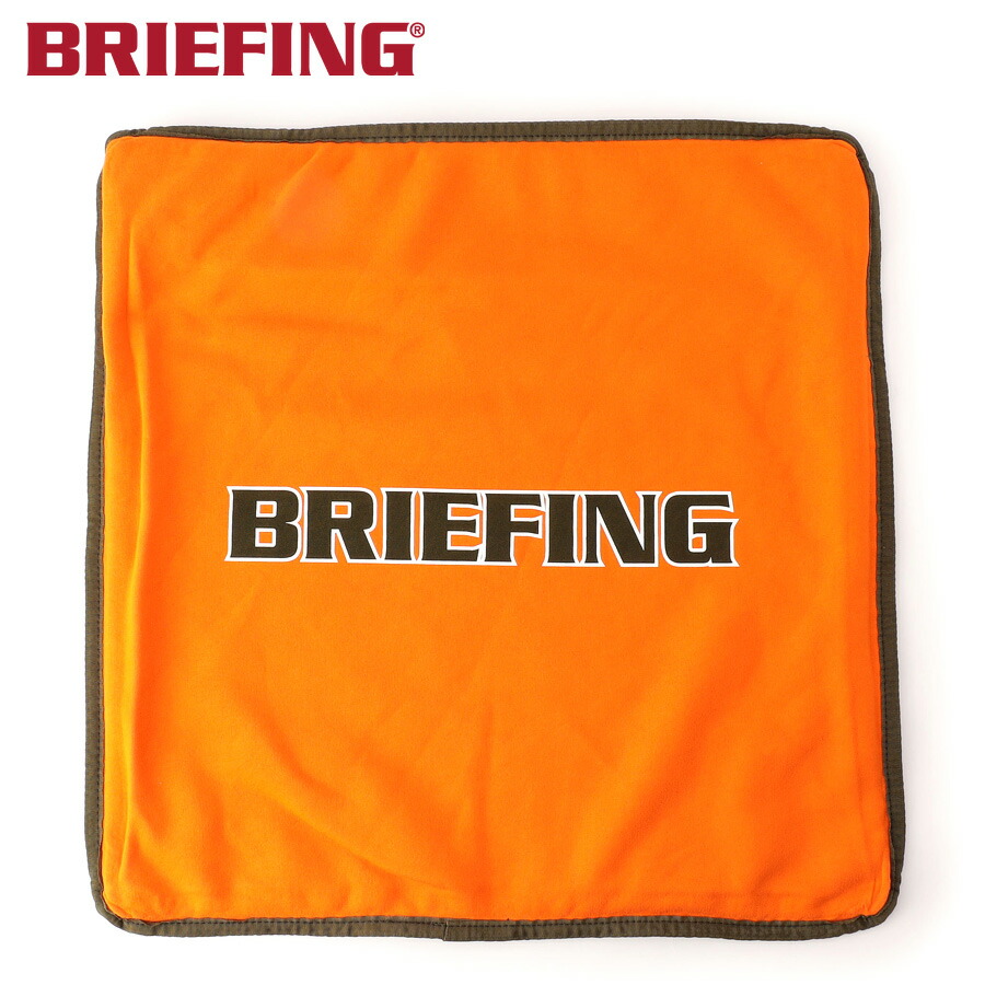 ＼全品エントリーで+P10倍！／【選べるノベルティ付】 ブリーフィング BRIEFING リバーシブルクッションカバー REVERSIBLE CUSHION COVER （カラー：オリーブ） BRA243G68 | プレゼント ギフト 7,128円
