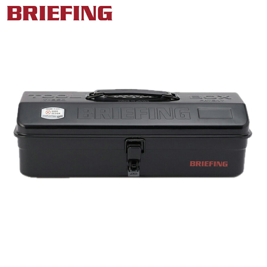 ＼全品エントリーで+P10倍！／【選べるノベルティ付】 ブリーフィング BRIEFING ツールボックス BRIEFING×TOYO STEEL TOOL BOX Y-350 （カラー：ブラック）BRW253G11 | プレゼント ギフト