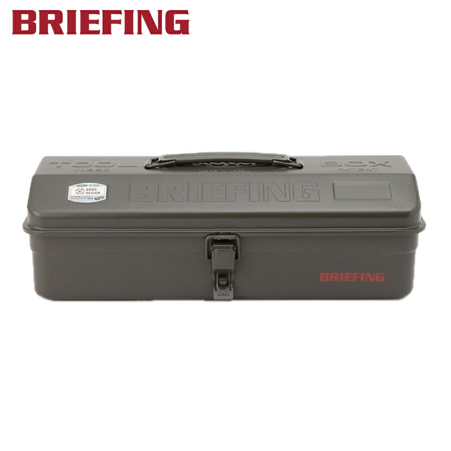 【選べるノベルティ付】 ブリーフィング BRIEFING 物の具ボックス席 BRIEFING×TOYO STEEL TOOL BOX Y-350 （色合い：オリーブ）BRW253G11 | 差し上げ物 差し上げ物