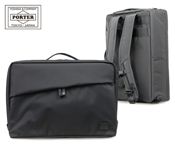 楽天市場】ポーター ビュー 3WAYブリーフケース 695-05758 10 ブラック