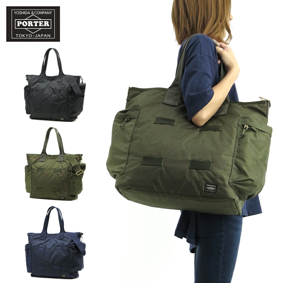 楽天市場 選べるノベルティ付 ポーター フォース 2wayトートバッグ 吉田カバン Porter ギフト プレゼント Cool Cat