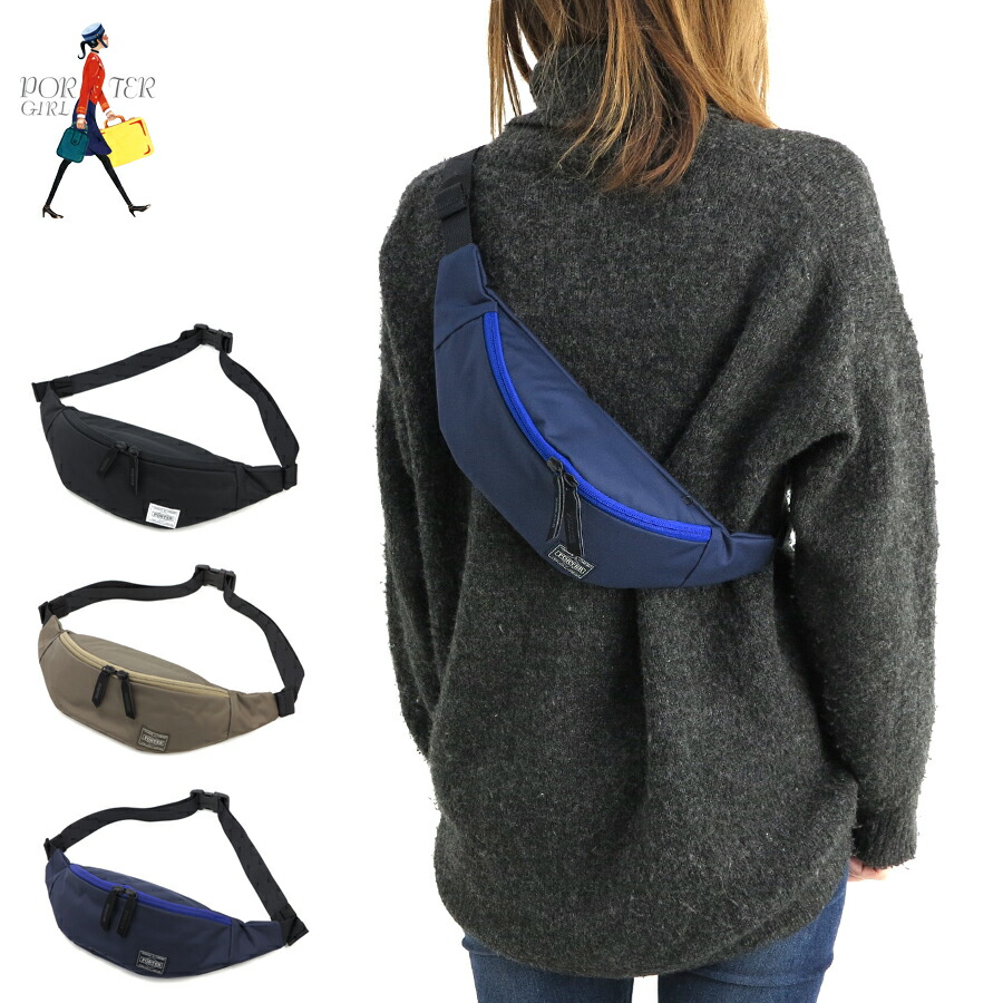 楽天市場 選べるノベルティ付 ポーターガール ムース ウエストバッグ S 吉田カバン Porter Girl ポーター 海外旅行 ショルダーバッグ ブランド バッグ メンズバック 男性 メンズ レディース ショルダー ウエスト ウェストバッグ 斜め掛け Poter 誕生日プレゼント