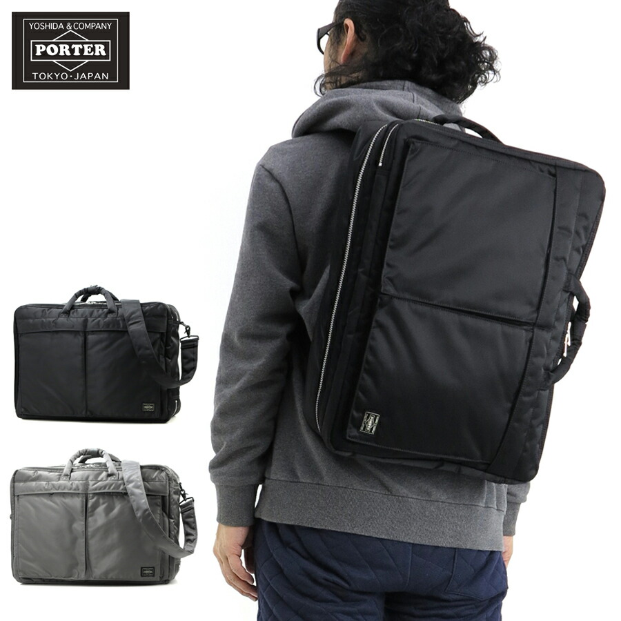 Porter タンカー 3way bckediri.beacukai.go.id