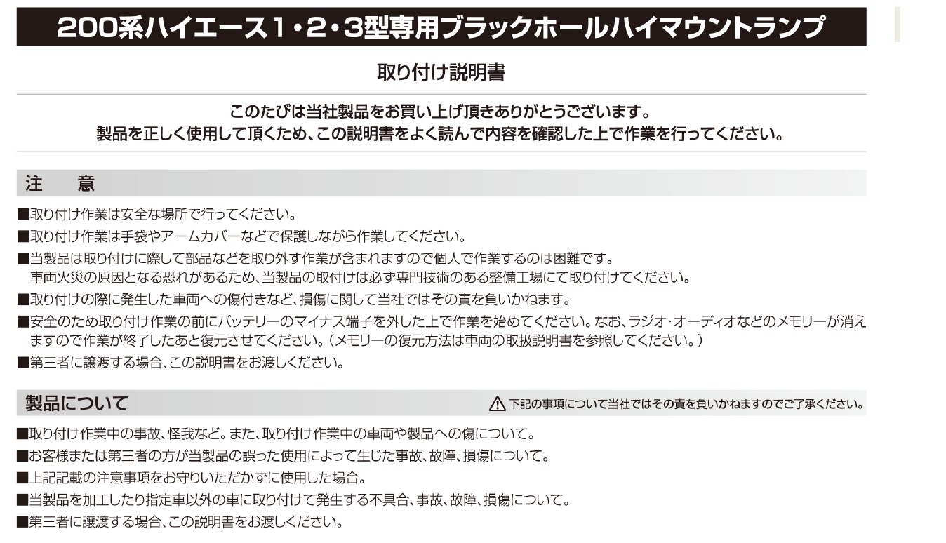 楽天市場 0系ハイエース Ledハイマウントストップランプ ブラックホールバージョン メーカー名 Soulmates商品番号 Gta 001 仕様 保安基準適合商品 Eマーク取得済み 保安基準適合商品 Sae取得済み 安心安全の1年保証付き Cool Custom