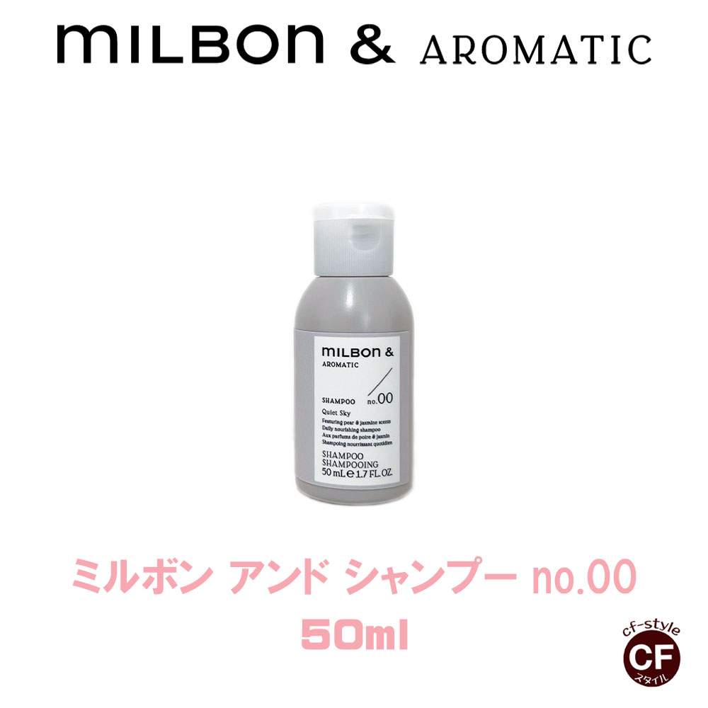 楽天市場】ミルボン アンド シャンプーno.00 500ml グローバル 