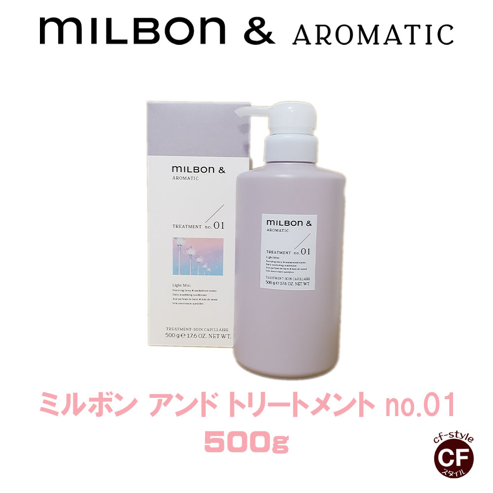 【楽天市場】【 Milbon＆】ミルボンアンド オイル no.04 60ml