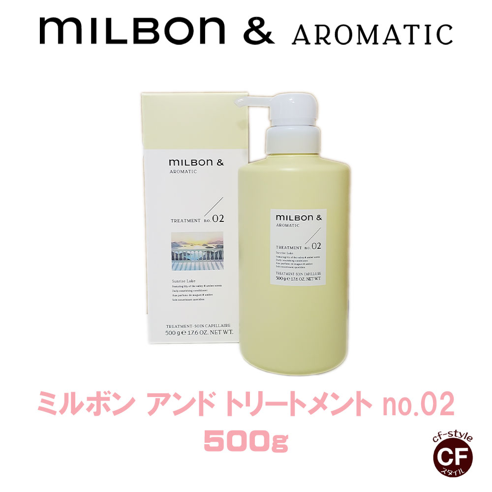 楽天市場】【 Milbon＆】ミルボンアンド シャンプーno.00 500ml 