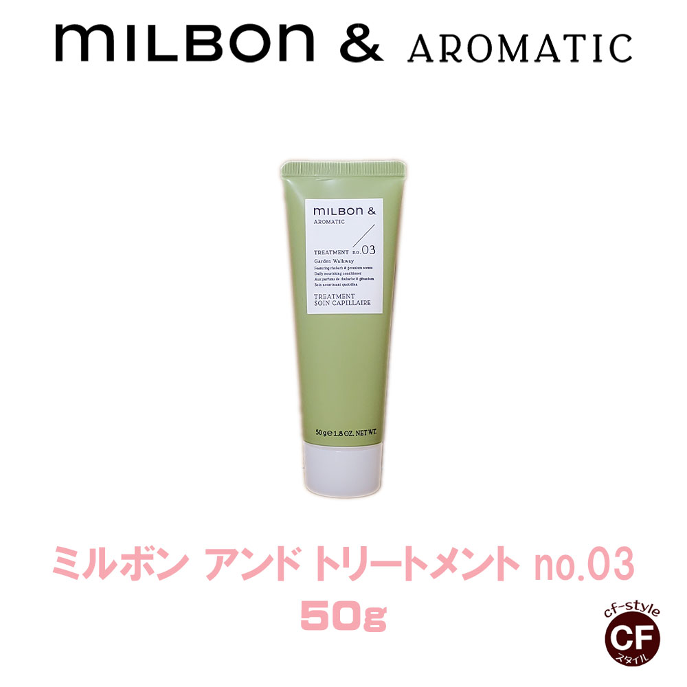 ミルボンアンドトリートメントno.5 1000g 2本 正規販売店】 milbon & TREATMENT no.05 | ミルボン アンド