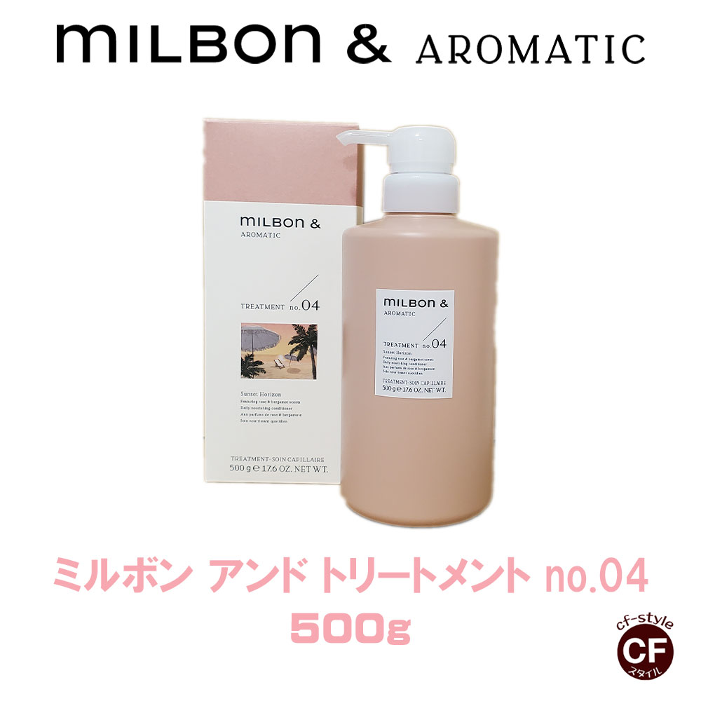楽天市場】【 Milbon＆】ミルボンアンド シャンプーno.00 500ml 