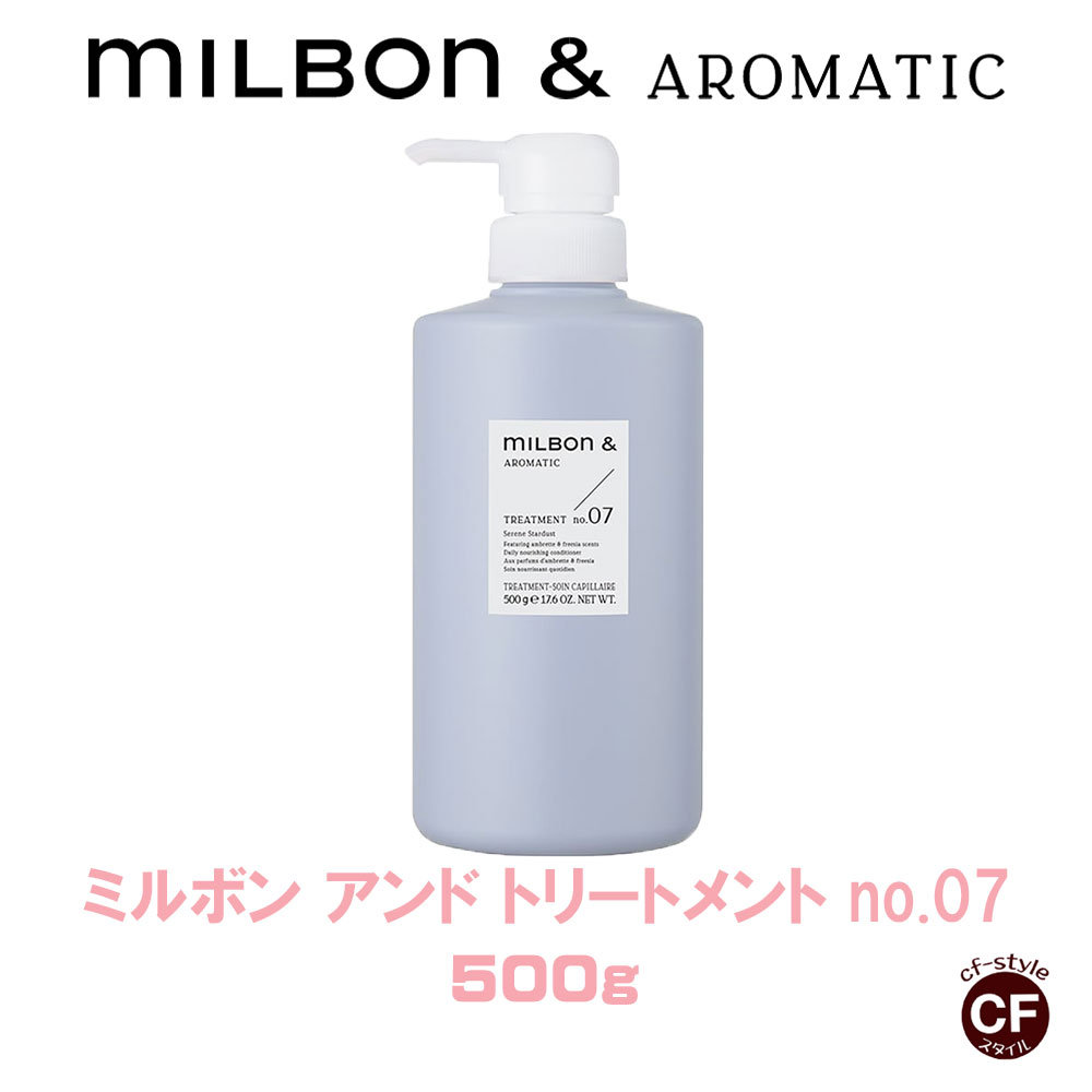 匿名配送　グローバルミルボン アンチフリッズ 1kg 詰め替え レフィル MILBON グローバル ミルボン 選べる5タイプ トリートメント