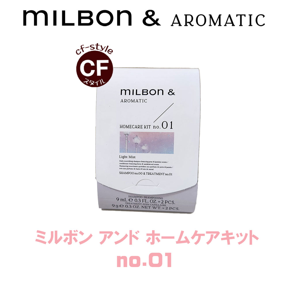 楽天市場】【 Milbon＆】ミルボンアンド シャンプーno.00 500ml 