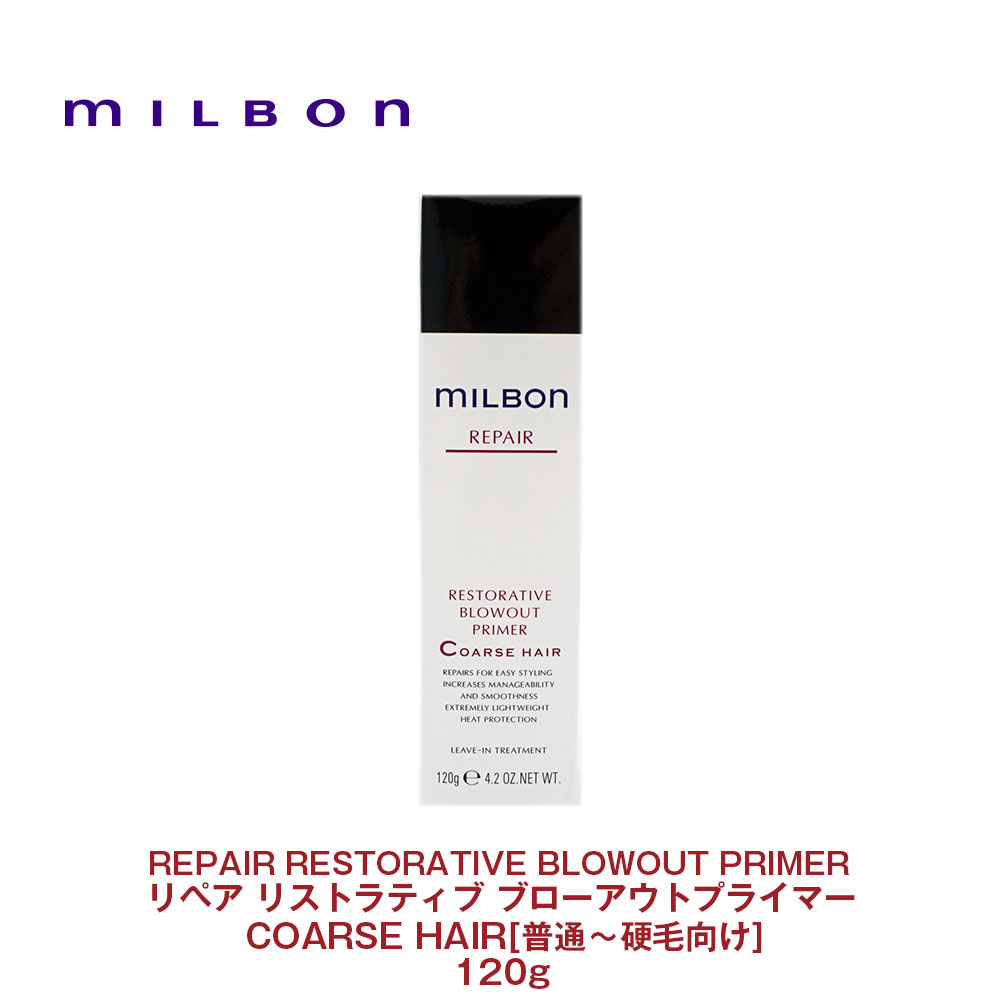 楽天市場】【Global Milbon】グローバルミルボン REPAIR リペア