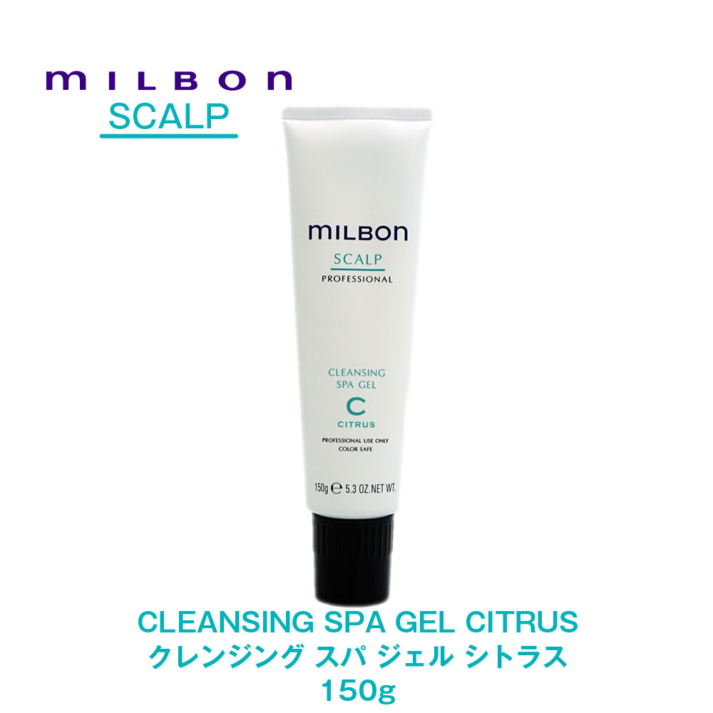 ミルボン MILBON グローバルミルボン スージングモイスチャライザー ...