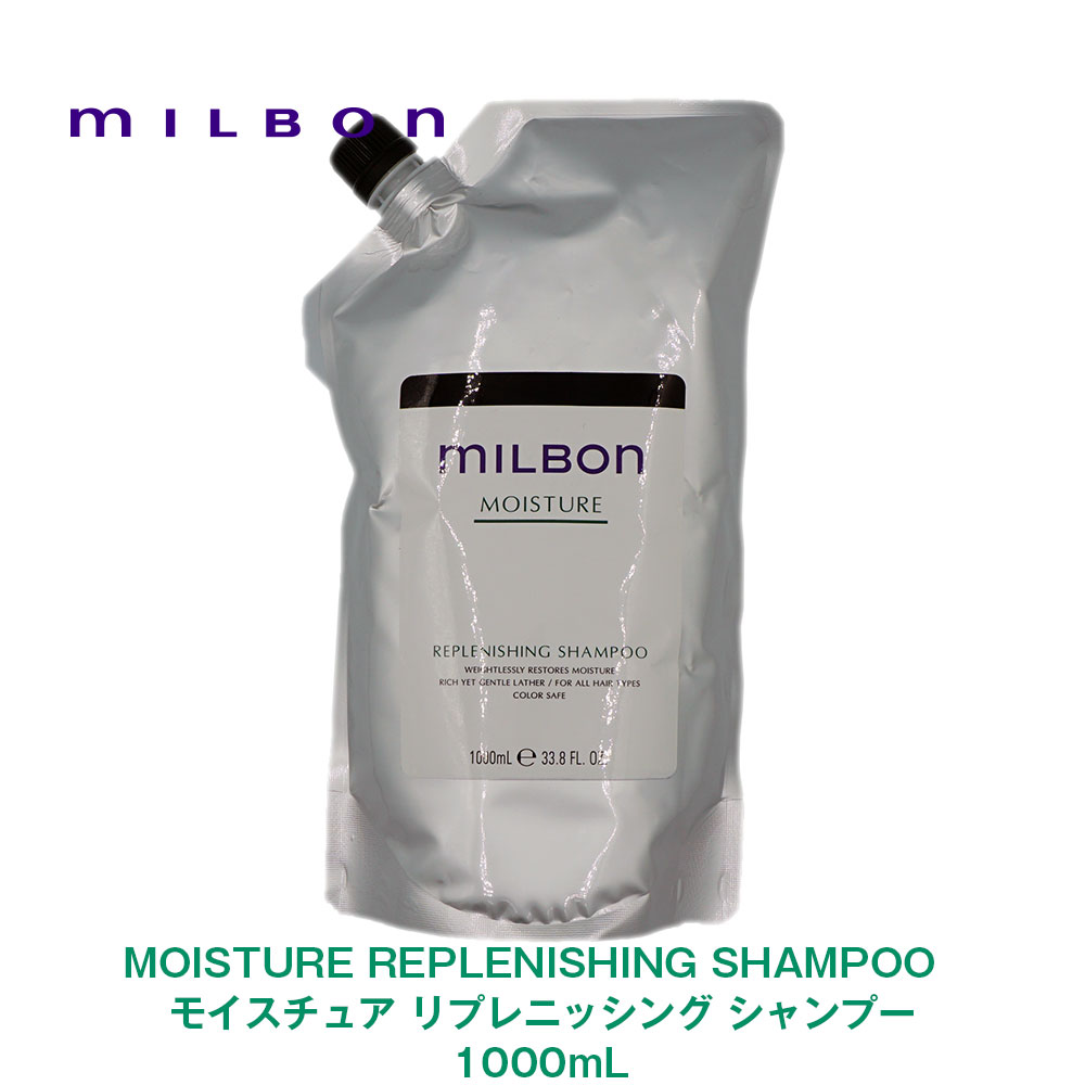 【楽天市場】【Global Milbon】グローバルミルボン MOISTURE モイスチュア リプレニッシング シャンプー 1000mL：CF