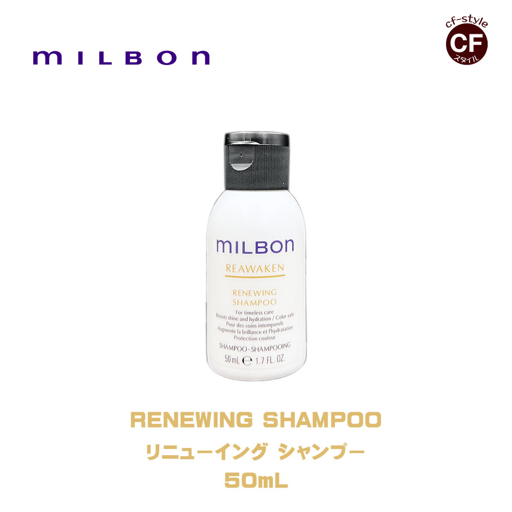 楽天市場】【Global Milbon】グローバル ミルボン シャイン リニュー 