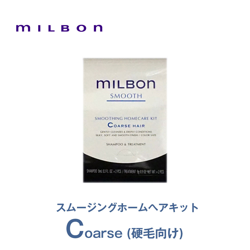 楽天市場】【Global Milbon】グローバルミルボン リペア ヒート 