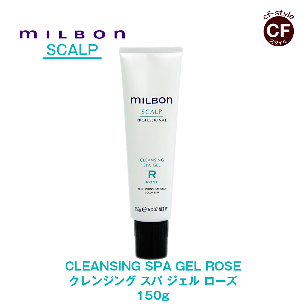 楽天市場】【Global Milbon】グローバルミルボン SCALPスカルプ