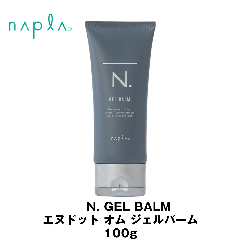 楽天市場 ナプラ N オム ジェルバーム 100g Napla スタイリング ワックス Cfスタイル 楽天市場店