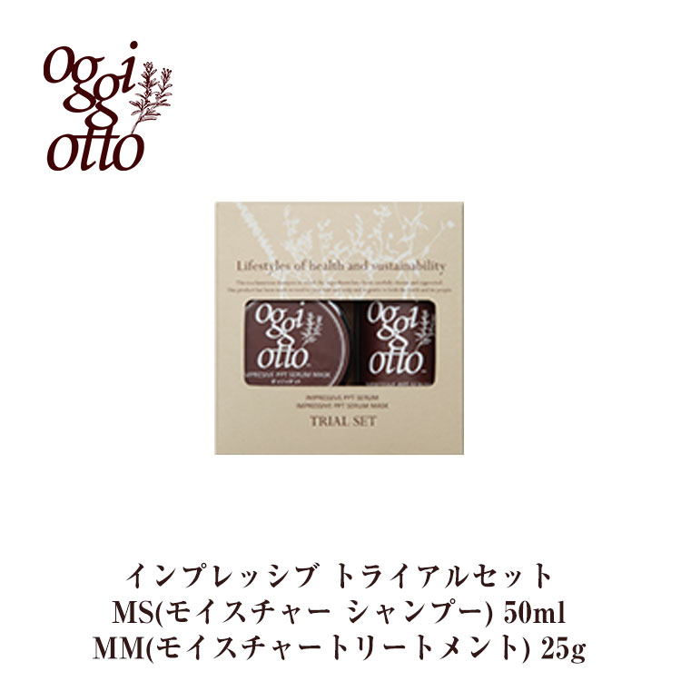 オッジィオット Oggi Otto インプレッシブ PPTセラム (MS モイスチャー) セラムマスク(MM モイスチャー)トライアルセット ヘアケア・スタイリング | antiguaboreal.com