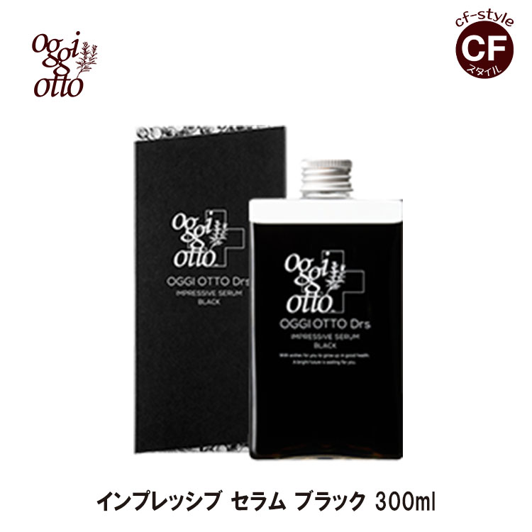 楽天市場】【オッジィオット oggi otto 】インプレッシブ セラム