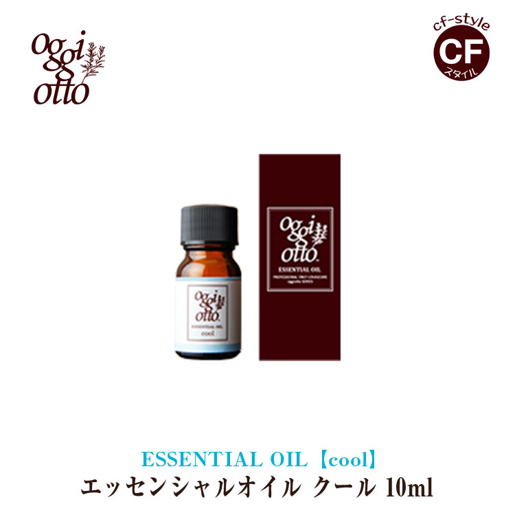 アロマ | オッジィオット oggi otto