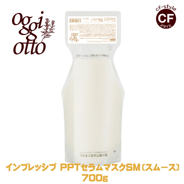 oggiotto インプレッシブPPTセラム　ボリューム シャンプー2つ 楽天市場】オッジィ オット oggi otto インプレッシブ PPT