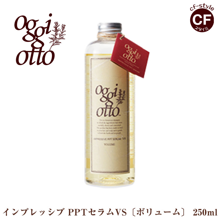 楽天市場】【オッジィオット oggi otto 】 インプレッシブPPTセラム SS