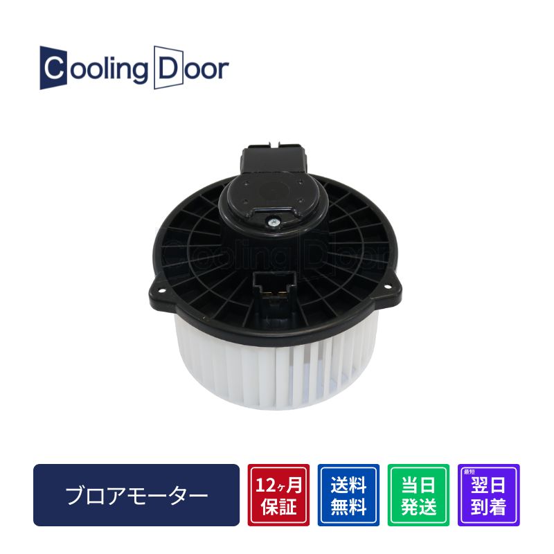 楽天市場】【1年保証】【新品】【最短当日発送】ギガ ブロアモーター