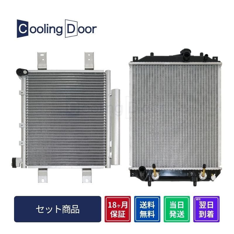 【18ヶ月保証】【新品】【最短当日発送】ムーヴ ラジエーター&コンデンサー L150S L152S L160S (16400-B2030 16400-B2090)(88450-B2070 88450-B2070-000)A/T ダイハツ 車用品 カー用品 社外新品 CoolingDoor|CoolingDoor