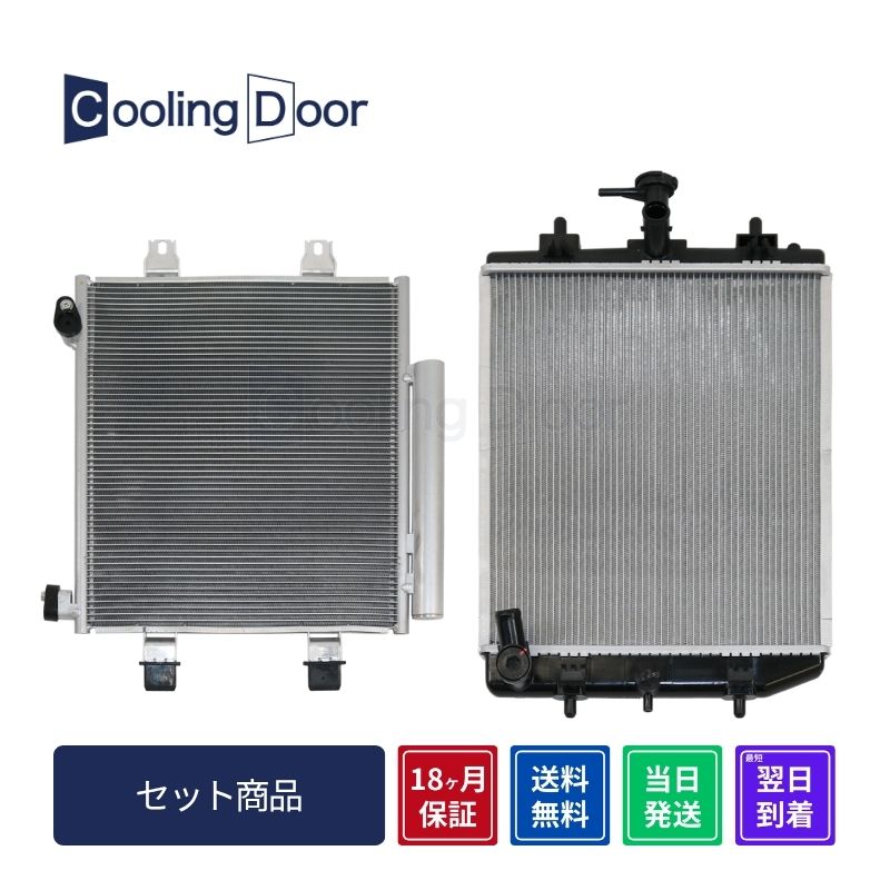 【18ヶ月保証】【新品】【最短当日発送】タント ラジエーター＆コンデンサー LA650S LA660S (16400-B2460)(88460-B2030)CVT ﾀﾞｲﾊﾂ 車用品 ｶｰ用品 社外新品 CoolingDoor ｵﾘｼﾞﾅﾙ｜CoolingDoor