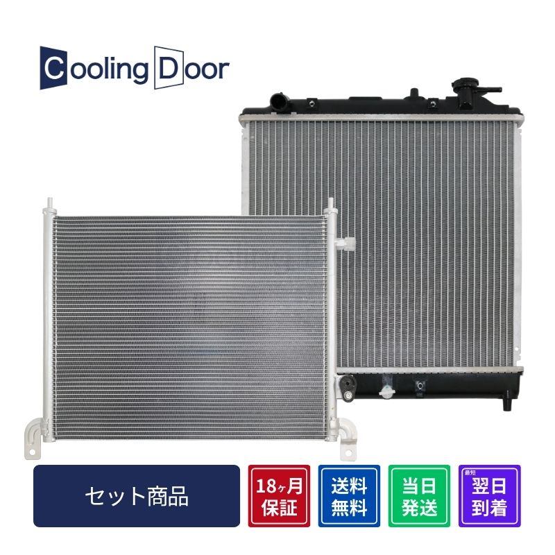 【18ヶ月保証】【新品】【最短当日発送】バモス ラジエーター＆コンデンサー HM1 HM2 (19010-PFE-004 19010-PFE-904)(80110-S4R-003 80110-S4R-013)A/T ﾎﾝﾀﾞ 車用品 ｶｰ用品 社外新品 CoolingDoor｜CoolingDoor