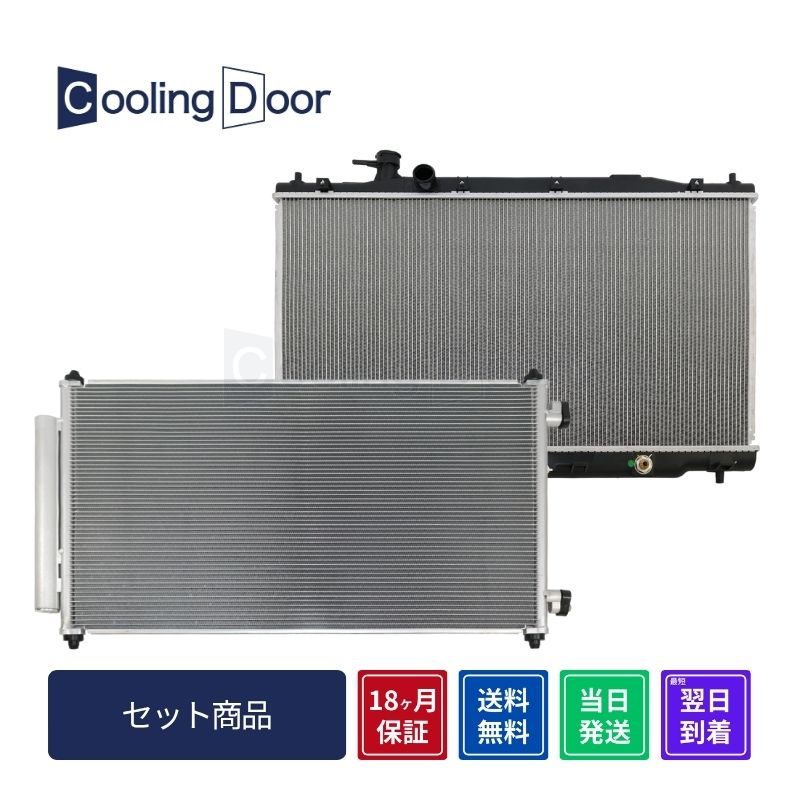 【18ヶ月保証】【新品】【最短当日発送】CR-V ラジエーター＆コンデンサー RE3 RE4 (19010-RZA-901 19010-RZA-A51)(80110-SWA-A01)A/T ﾎﾝﾀﾞ 車用品 ｶｰ用品 社外新品 CoolingDoor｜CoolingDoor