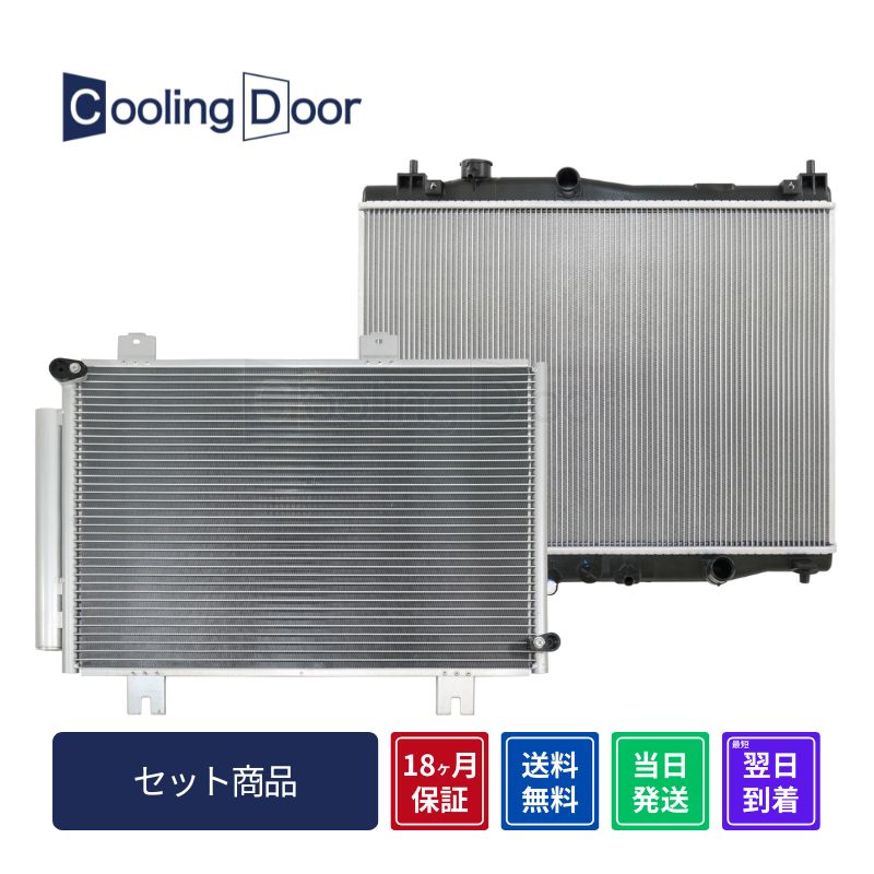 【18ヶ月保証】【新品】【最短当日発送】フィット ラジエーター&コンデンサー GK3 GK5 (19010-5R0-003)(80100-T5A-003)M/T ホンダ 車用品 カー用品 社外新品 CoolingDoor オリジナル|CoolingDoor