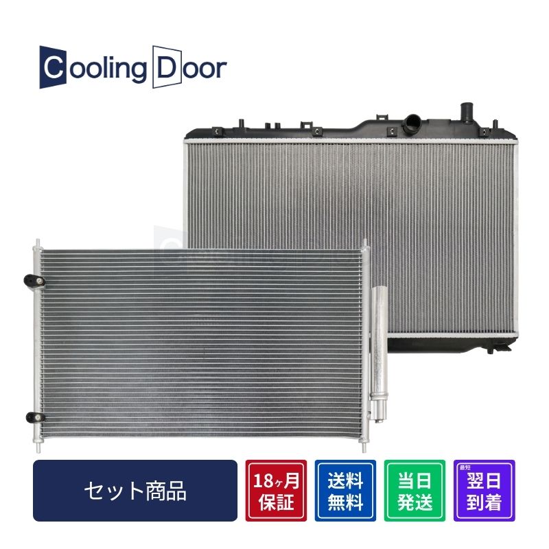 【18ヶ月保証】【新品】【最短当日発送】ヴェゼル ラジエーター&コンデンサー RU3 RU4 (19010-51E-J01 19010-51E-J02)(80110-T7A-003 80110-T7A-J01)A/T ホンダ 車用品 カー用品 社外新品 CoolingDoor|CoolingDoor
