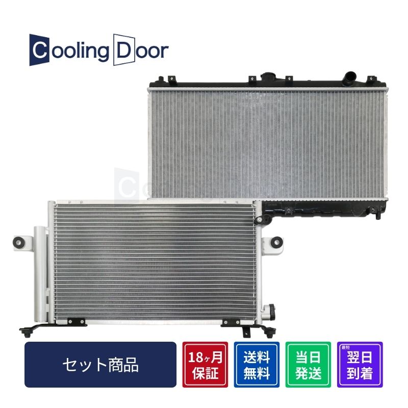 【18ヶ月保証】【新品】【最短当日発送】ロードスター ラジエーター＆コンデンサー NB6C NB8C (BP4W-15-200A BP5A-15-200)(N053-61-480B N053-61-480C)M/T ﾏﾂﾀﾞ 車用品 ｶｰ用品 社外新品 CoolingDoor｜CoolingDoor