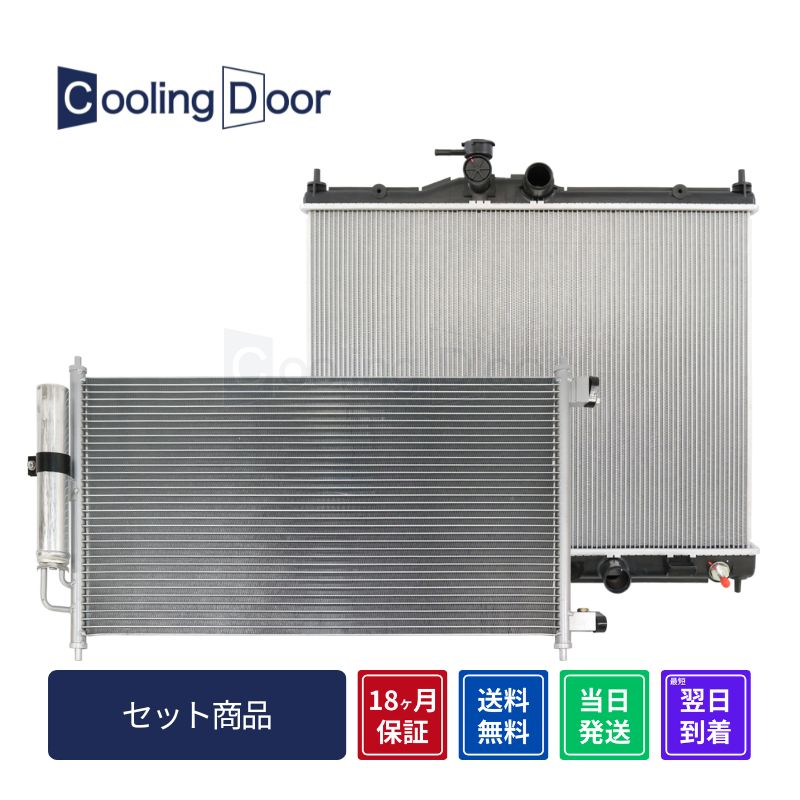 【18ヶ月保証】【新品】【最短当日発送】デリカD:3 ラジエーター&コンデンサー BM20 (MQ704425)(MQ705778 MQ705779)A/T 三菱 車用品 カー用品 社外新品 CoolingDoor オリジナル|CoolingDoor