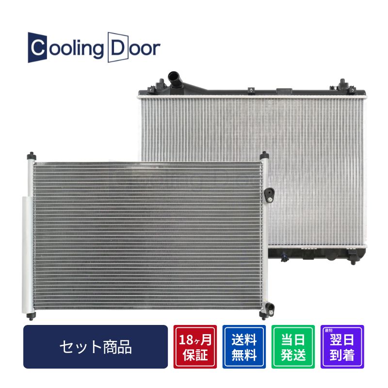 【18ヶ月保証】【新品】【最短当日発送】エスクード ラジエーター＆コンデンサー TA74W TD54W TDA4W (17700-65J00)(95310-64J00 95310-64J01)M/T ｽｽﾞｷ 車用品 ｶｰ用品 社外新品 CoolingDoor｜CoolingDoor