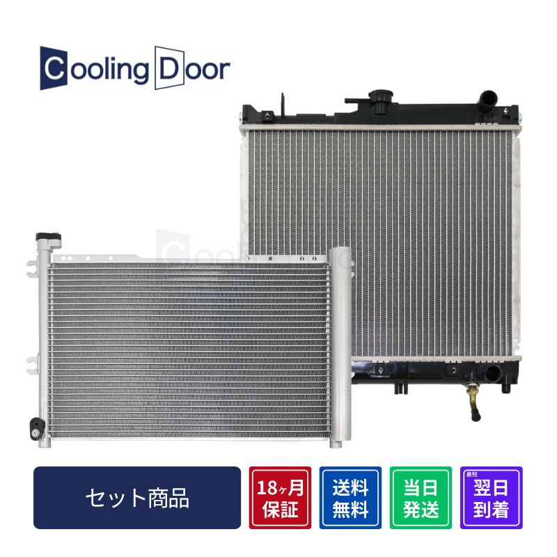 【18ヶ月保証】【新品】【最短当日発送】ジムニー ラジエーター＆コンデンサー ABA-JB23W (17700-80A10)(95311-81A80 95311-81A81)A/T ｽｽﾞｷ 車用品 ｶｰ用品 社外新品 CoolingDoor｜CoolingDoor