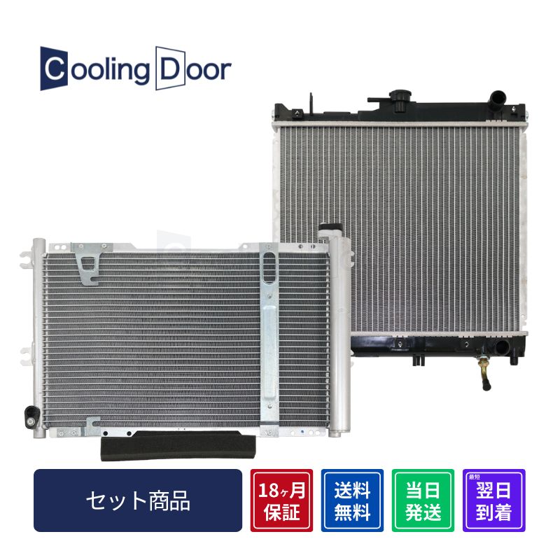 【18ヶ月保証】【新品】【最短当日発送】ジムニーシエラ ラジエーター&コンデンサー ABA-JB43W (17700-80A10 17700-80A11)(95311-81A10 95311-81A11)A/T スズキ 車用品 カー用品 社外新品 CoolingDoor|CoolingDoor