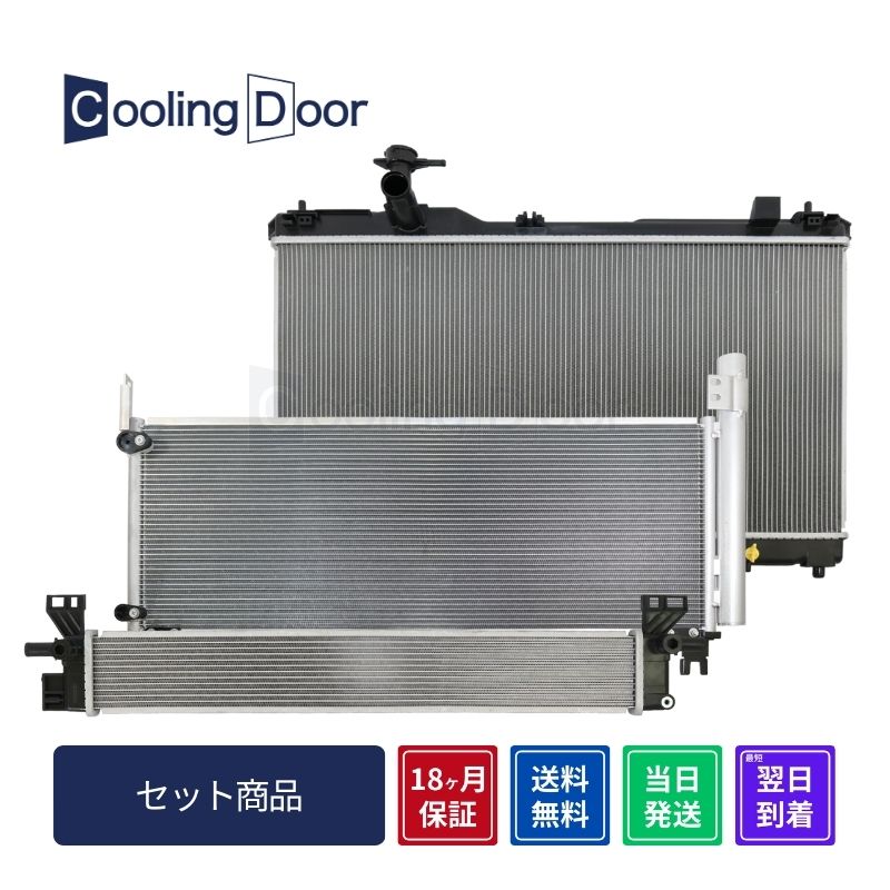 【18ヶ月保証】【新品】【最短当日発送】ノア メインラジエーター＆コンデンサー＆インバーター用ラジエーター ZWR80G ZWR80W (16400-37280)(88460-28660)(G9010-28030)CVT 車 車用品 ｶｰ用品 社外新品 CoolingDoor｜CoolingDoor 25,830円