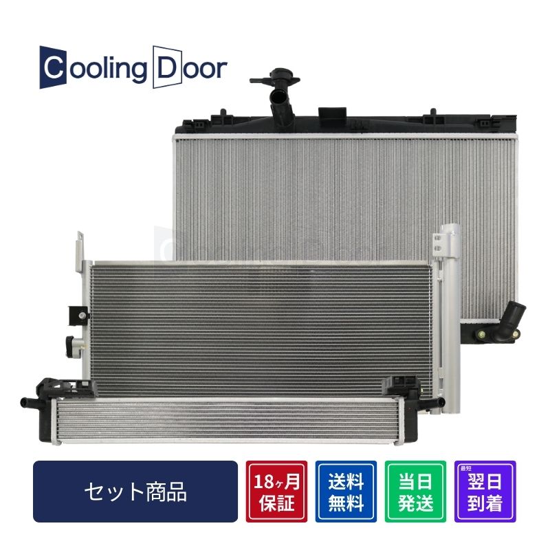 【18ヶ月保証】【新品】【最短当日発送】シエンタ メインラジエーター&コンデンサー&インバーター用ラジエーター NHP170G (16400-21350)(88460-52190)(G9010-52010)CVT 車 車用品 カー用品 社外新品 CoolingDoor|CoolingDoor