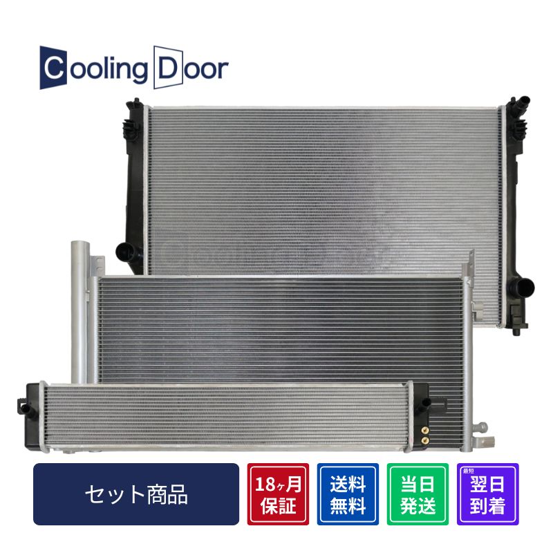 【18ヶ月保証】【新品】【最短当日発送】ハリアー メインラジエーター&コンデンサー&インバーター用ラジエーター AXUH80 AXUH85 (16400-25130)(884A0-42040)(G9010-42030)CVT 車 車用品 カー用品 社外新品 CoolingDoor|CoolingDoor