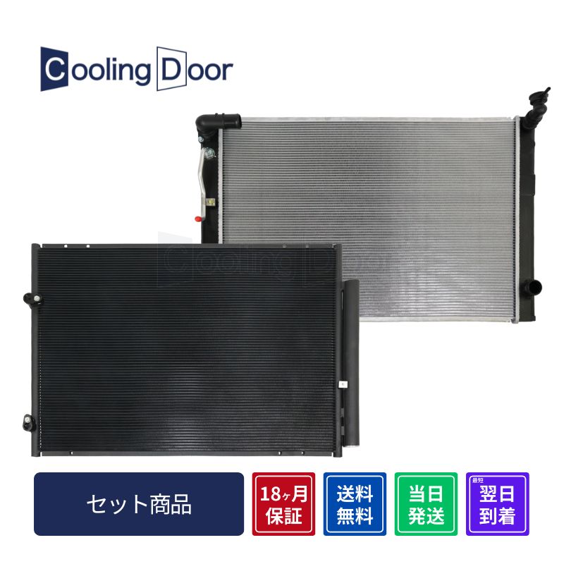 【18ヶ月保証】【新品】【最短当日発送】アルファード ラジエーター&コンデンサー ANH10W ANH15W (16041-28610)(88461-58050)A/T トヨタ 車用品 カー用品 社外新品 CoolingDoor オリジナル|CoolingDoor