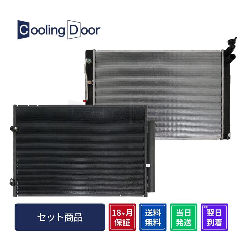 【18ヶ月保証】【新品】【最短当日発送】アルファード ラジエーター&コンデンサー MNH10W MNH15W (16041-20380 16041-20381)(88461-58050)A/T トヨタ 車用品 カー用品 社外新品 CoolingDoor|CoolingDoor