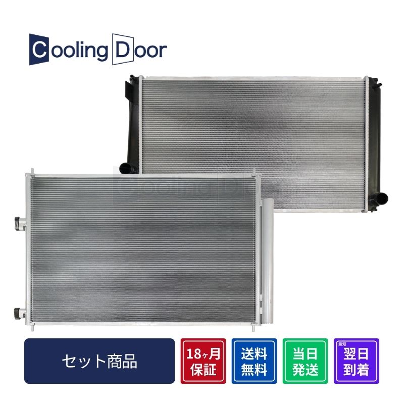 【18ヶ月保証】【新品】【最短当日発送】アルファード ラジエーター＆コンデンサー ANH20W ANH25W (16400-28560)(88460-58011)CVT ﾄﾖﾀ 車用品 ｶｰ用品 社外新品 CoolingDoor ｵﾘｼﾞﾅﾙ｜CoolingDoor