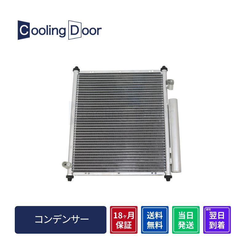 コンデンサー【SFC080010】CoolingDoor