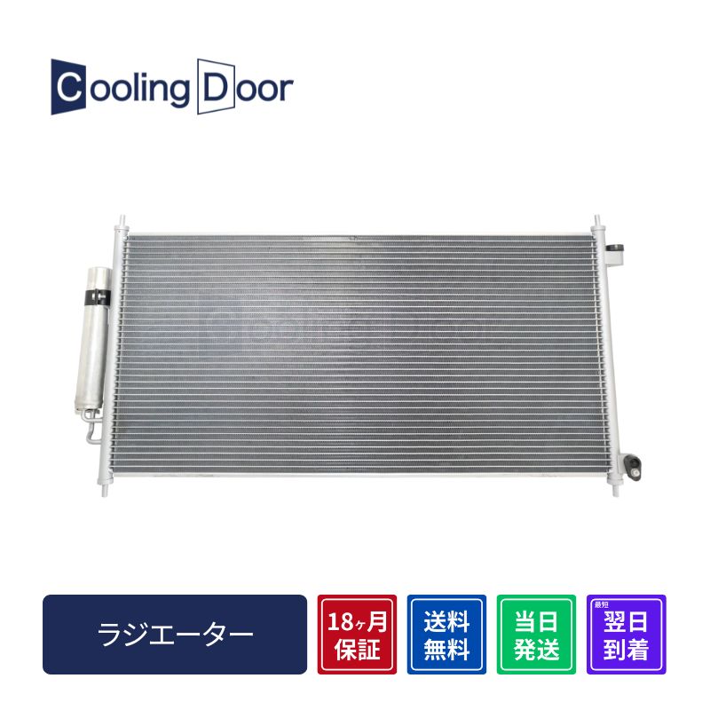 コンデンサー【SFC080035】CoolingDoor